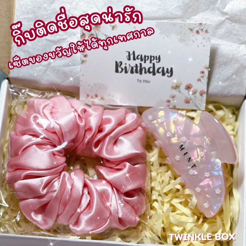 🎁Gift Box SETยางรัดผมสีชมพูจับคู่กิ๊บติดชื่อ ยางรัดผมสีชมพู + กิ๊บหนีบเล็ก พร้อมการ์ด ❤️