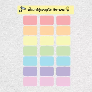 S7_สติกเกอร์ติดตู้ควบคุมไฟฟ้า กันน้ำ_21 ดวง
