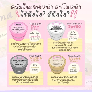 ลาโมน่าครีม Lamona Cream ของแท้ 100% รับตรงจากแบรนด์ เซ็ตครีมบำรุงผิว ริ้วรอยเหี่ยวย่น ฝ้า กระ จุดด่างดำ