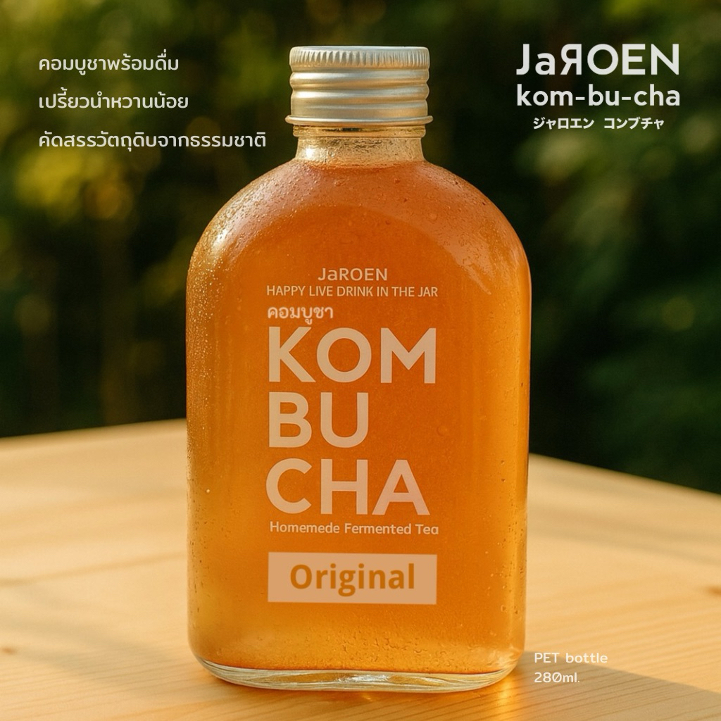 คอมบูชา ชาหมัก Jaroen Kombucha 280ml | หมักธรรมชาติ เปรี้ยวนำ หวานน้อย