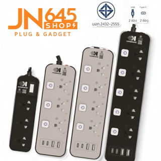 KINGNOD ปลั๊กไฟ ขาว/เทาusb ปลั๊ก3/4/5/ช่องpower socket พร้อม…