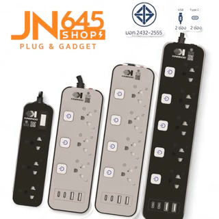 KINGNOD ปลั๊กไฟ ขาว/เทาusb ปลั๊ก3/4/5/ช่องpower socket พร้อมสวิตช์ปิดเปิด มาตรฐาน มอก. ตัดไฟได้ 3เมตร 5เมตร
