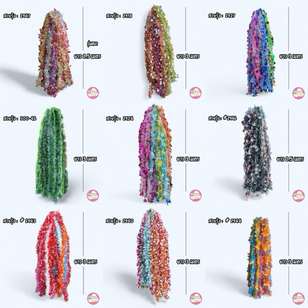สายรุ้ง ประดับปีใหม่ สายรุ้งคริสต์มาส ยาว 3,4 เมตร (ยกโหล12ชิ้น/คละสี) สายรุ้งสีสัน พอง ฟู ยาว ใหญ่ และหนา