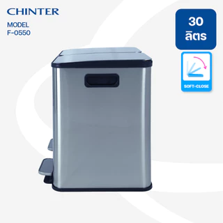 CHINTER F550,F551 ถังขยะเท้าเหยียบสแตนเลสทรงเหลี่ยมSoft close(15ลิตร*2ช่อง) และ(30ลิตร*2ช่อง)ให้เลือก