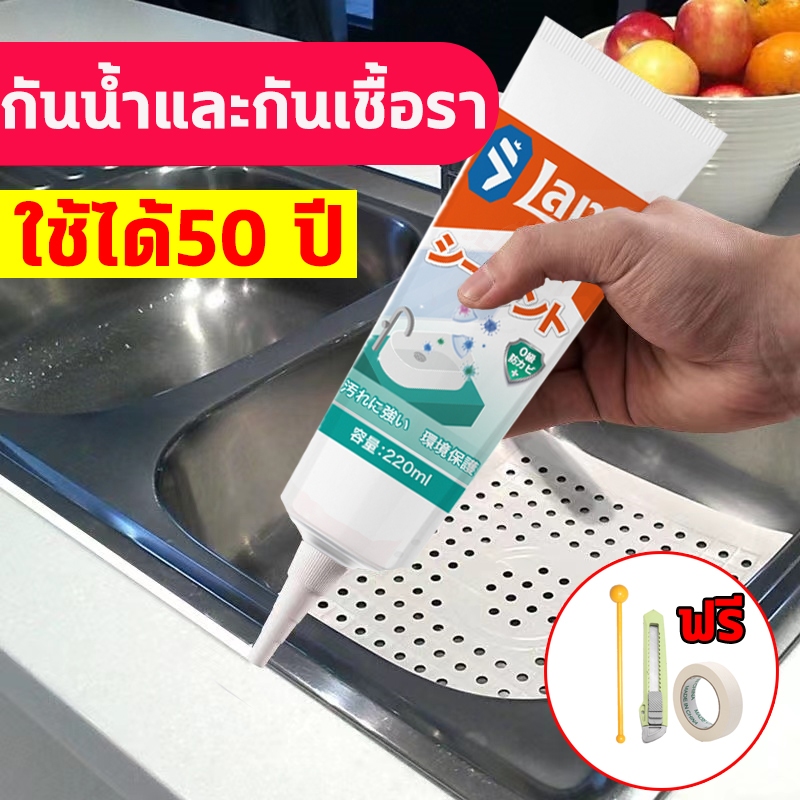 Lang กาวยาแนว ยาแนว ยาแนวกระเบื้อง กาวยาแนวกระเบื้อง ยาแนวห้องน้ำ ใช้ง่าย สูตรกันน้ำ บีบใช้งานได้ทันที ขนาด 220ml