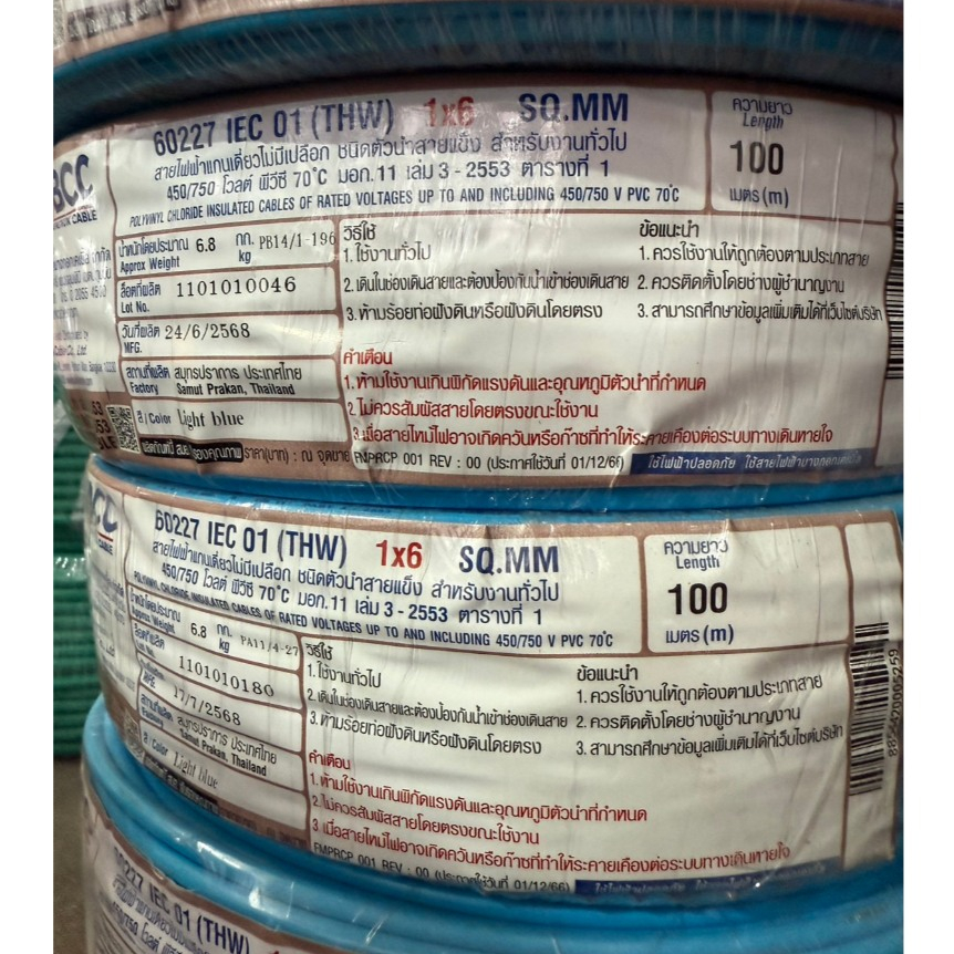 สายไฟ THW 1x6  Sq.mm. สีฟ้า 100ม. BCC บางกอก