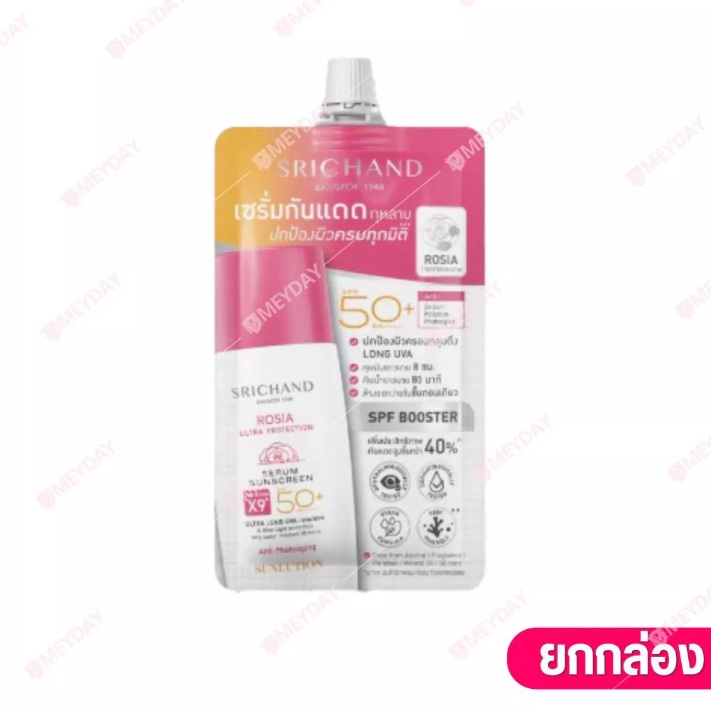 Srichand Sunlution Sunscreen ครีมกันแดด 7 มล. 6 ซอง thumbnail 6