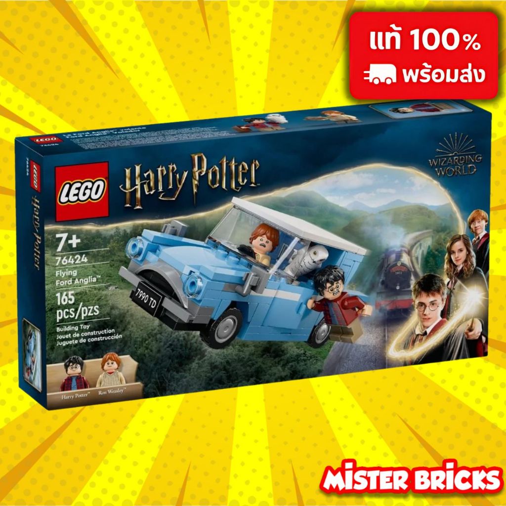 LEGO Harry Potter 76424 รถยนต์เวทมนตร์ Flying Ford Anglia™ | ฮอกวอตส์ ฉากดัง ของแท้ 100%