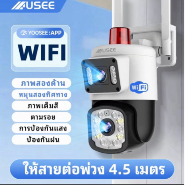 กล้องวงจรปิดYoosee2เลนส์