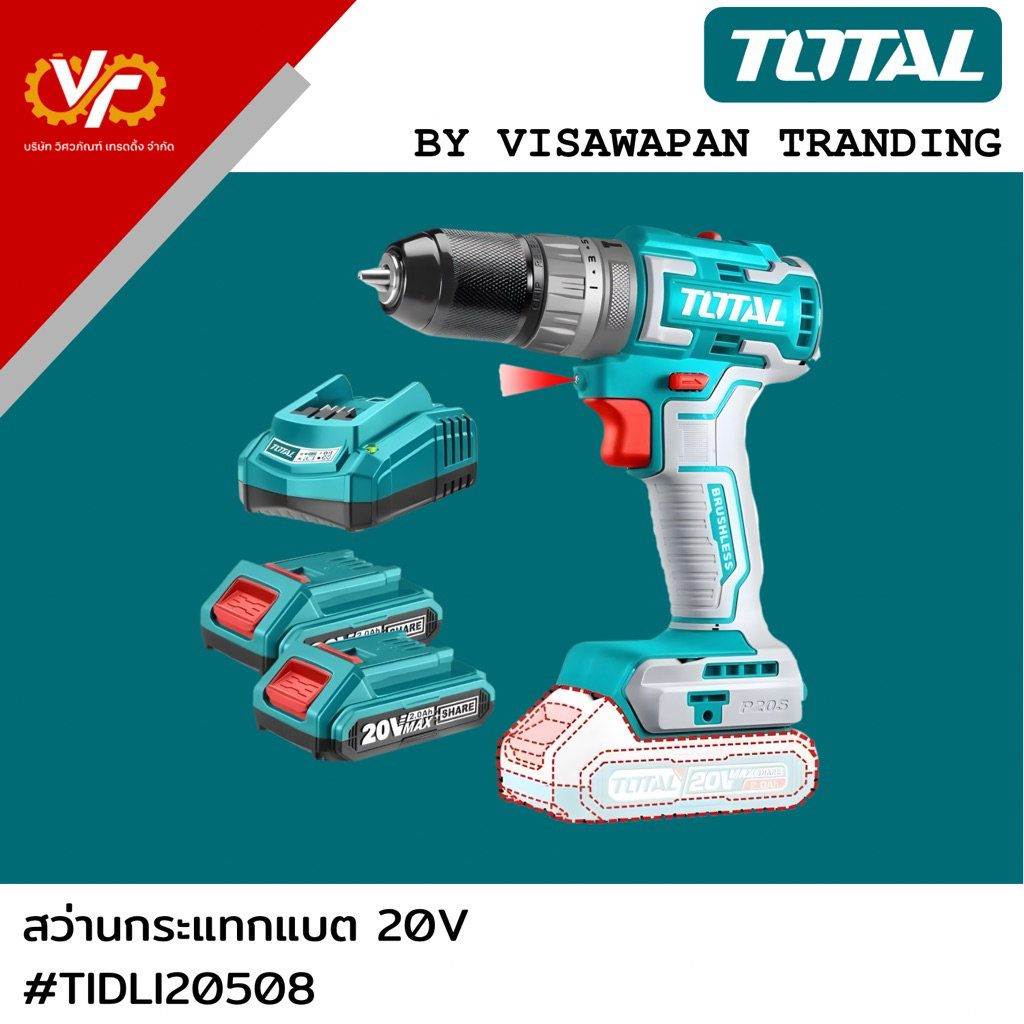 TOTAL สว่านกระแทกแบต 20V #TIDLI20508
