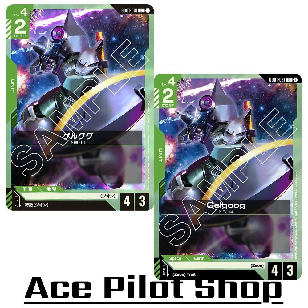 Gelgoog MS-14 (U) Unit Green Lv4 Cost2 [AP4/HP3] (Zeon) รหัส GD01-031 การ์ดเกม GUNDAM CG