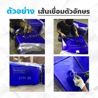 [*สินค้าแถม*] ลวดเชื่อมตัวอักษร (ยาว 1 เมตร) สำหรับเชื่อมลงบนผิวพลาสติก ใช้ได้กับถังแช่น้ำแข็ง ถังเก็บน้ำชนิดต่างๆ
