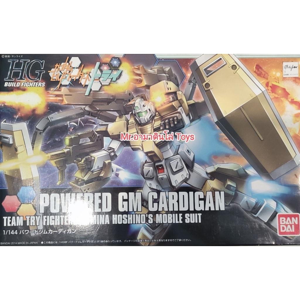 Bandai HG Powered GM Cardigan