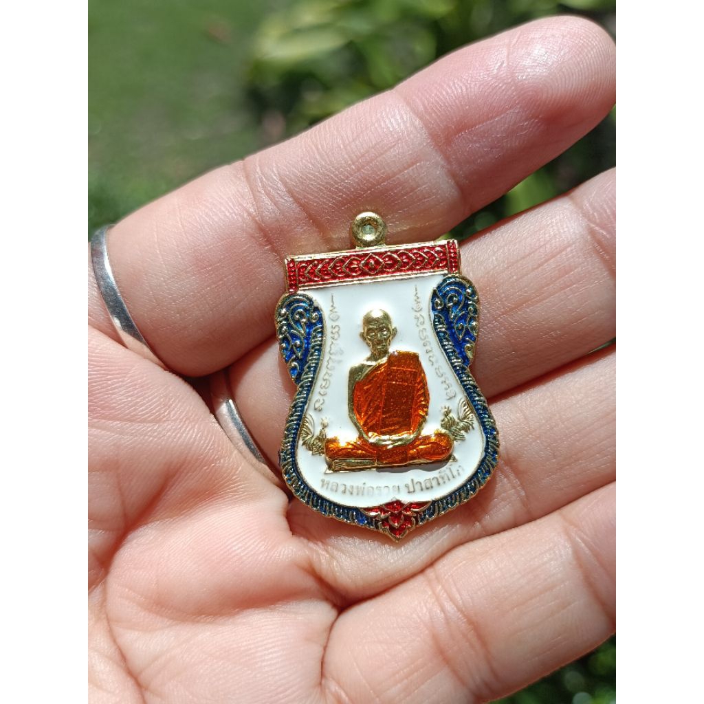 เหรียญเลื่อน หลวงพ่อรวย ปี59(หลวงพ่อรวย วัดตะโก)