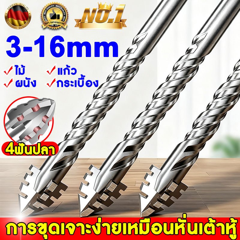 ดอกสว่านแบบฟันเลื่อย4-12mmเร็วแรง4เท่าดอกสว่านคาร์ไบด์12pcsเจาะกระเบื้อง ดอกเจาะปูน ดอกเจาะเหล็ก ดอกเจาะกระเบื้องเซรามิค