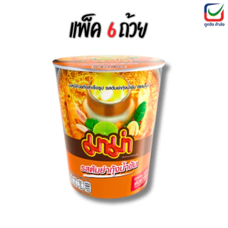 (แพ็ค6ถ้วย) มาม่า คัพ บะหมี่กึ่งสำเร็จรูป 60 กรัม หมดเดือน8