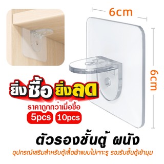 ตัวรองรับชั้น สำหรับตู้ ผนังในบ้าน ห้องครัว ห้องน้ำ C01-G