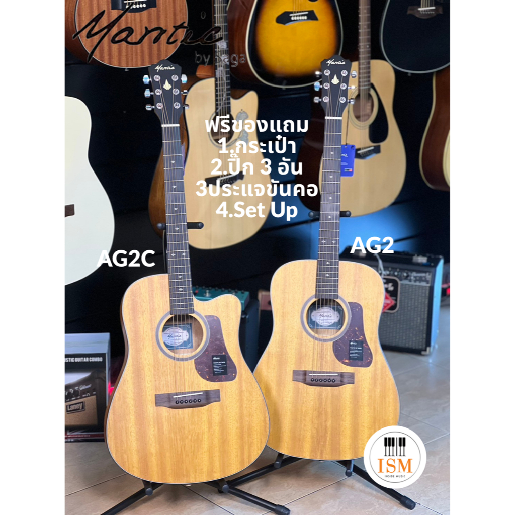 Mantic AG2 AG2C กีต้าร์โปร่ง 41" Acoustic Guitar 41" ฟรีกระเป๋า ปิ๊ก 3 อัน ประแจ