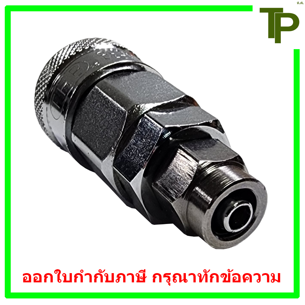 คอปเปอร์ลม ข้อต่อคอปเปอร์ลม ปลั๊ก เสียบสาย SPT ขนาด 5*8, 6.5*10, 8*12 mm. (วันทัช)