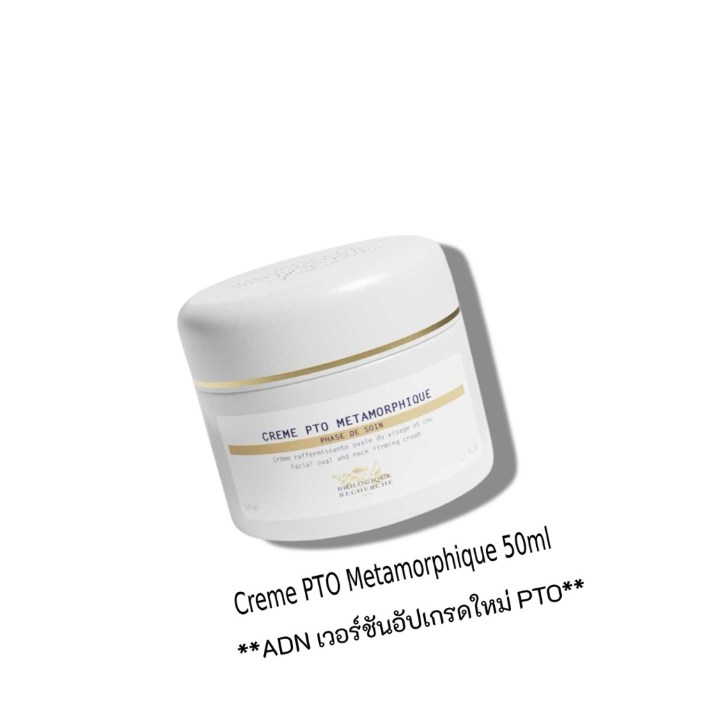 พร้อมส่ง BR Creme ADN PTO Metamorphique Firming facial oval cream 50ml