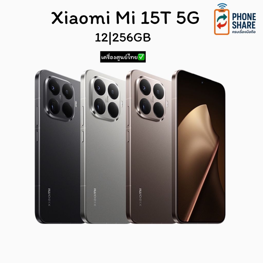 Xiaomi Mi 15T 5G 12/256GB สมาร์ทโฟน หน้าจอ 6.83 นิ้ว เครื่องศูนย์ไทยประกันศูนย์ไทย
