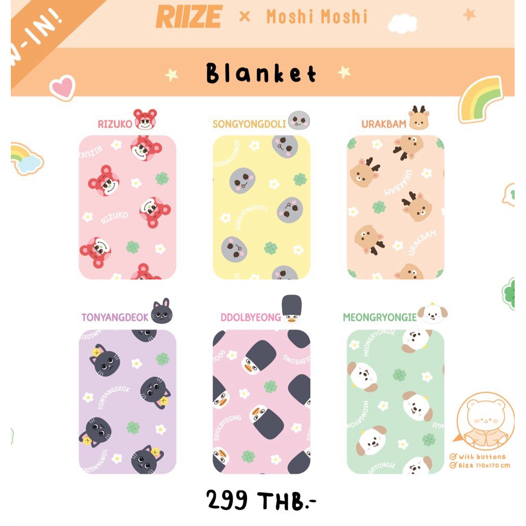 พร้อมส่ง/มีรับหิ้ว ผ้าห่ม Moshimoshi x Riize🧡น้องข้าว ใช้โค้ดได้