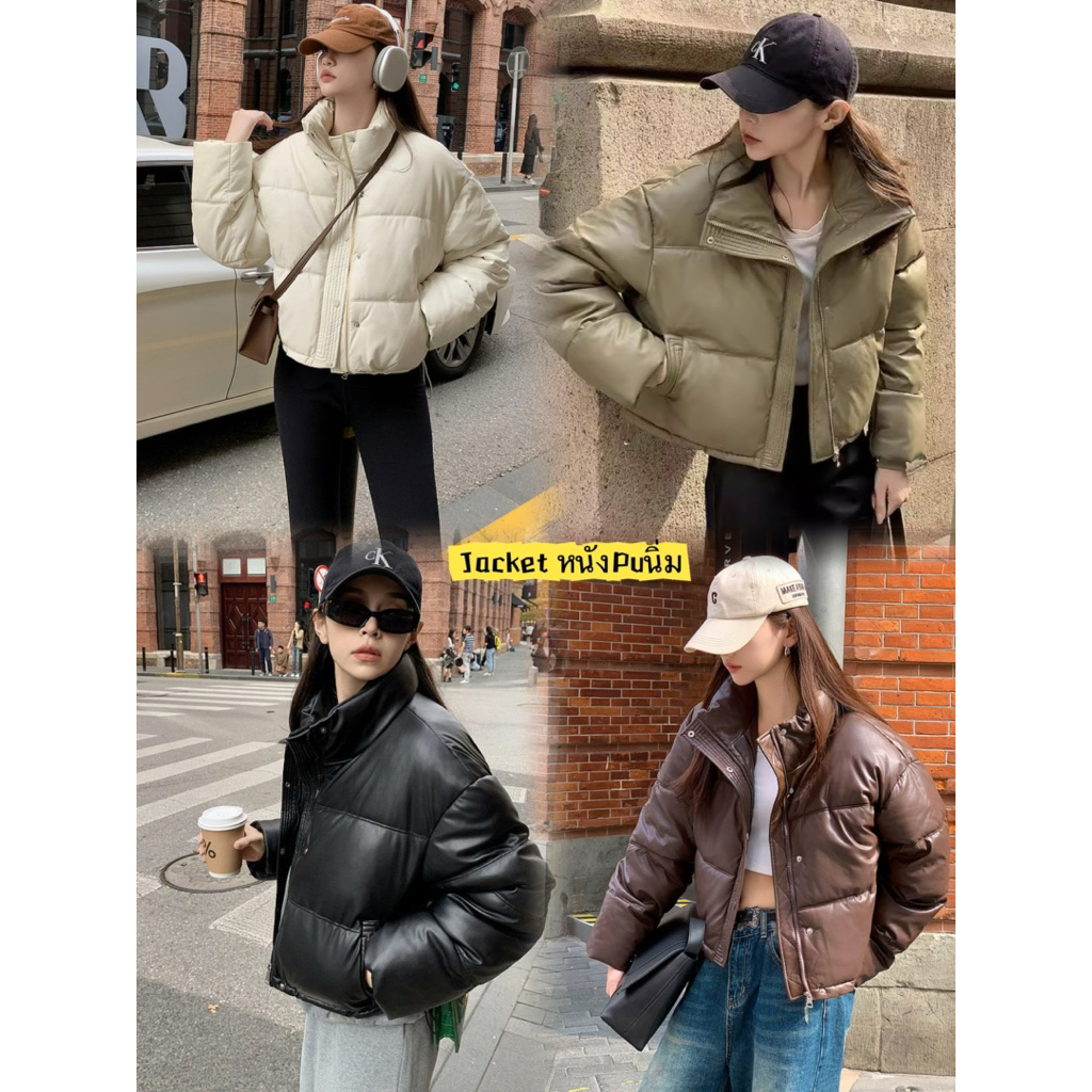 Jacket หนังPuกันหนาว(รุ่นหนังนิ่ม)