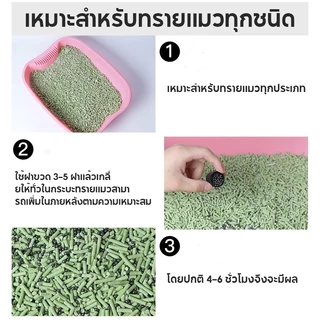 ครอกแมวระงับกลิ่นกาย 250ml แมวปัสสาวะระงับกลิ่นกายแท็บเล็ตกลิ่นหอมติดทนนานลูกปัดระงับกลิ่นกาย