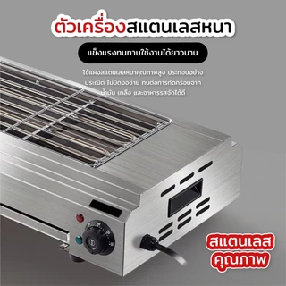 เตาย่างไฟฟ้าเชิงพาณิชย์ เตาย่างไฟฟ้าไร้ควัน เตาย่างสแตนเลส เตาย่างเชิงพาณิชย์เตาบาร์บีคิวอเนกประสงค์ เตาบาร์บีคิวไร้