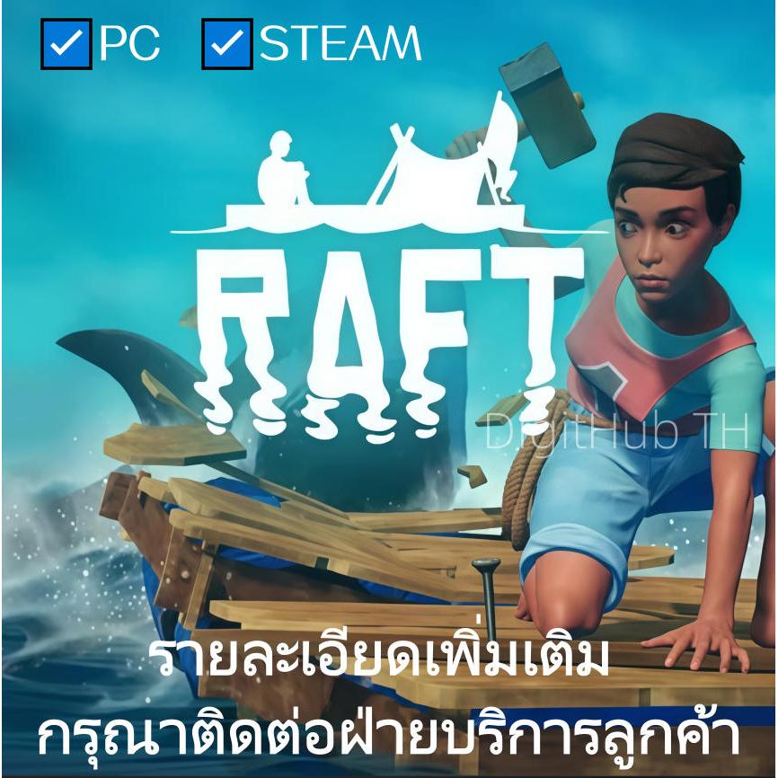 【Raft】PC STEAM|GAME|แพ