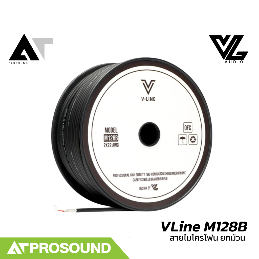 VL AUDIO VLine M128B (ราคา 1-5 เมตร) สายสัญญาณแบรนด์ไทยมาตรฐานสูง สายขนาด 2 x 0.32mm² AT Prosound ราคา ถูกที่สุด ดีลบีเคเค แกลเลอรีภาพที่ 3