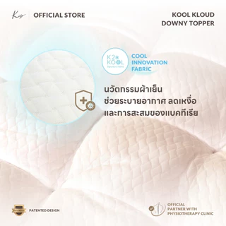 KOMFY ที่รองนอน ท็อปเปอร์นุ่มสบาย Kool Kloud Downy Topper เย็นสบาย ไม่ร้อน