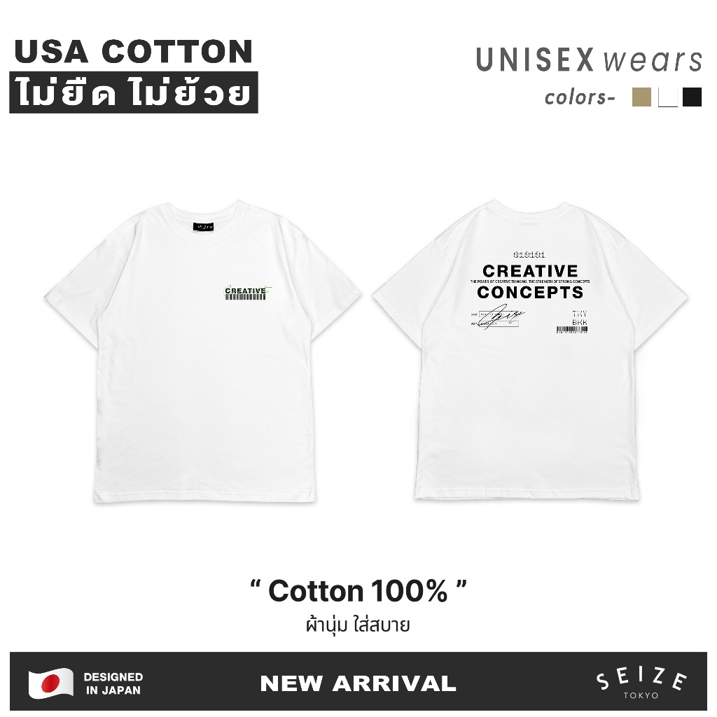 “พร้อมส่ง” เสื้อยืดผู้ชาย/ผู้หญิง Unisex ผ้าคอตตอน 100% ลายมินิมอล แบรนด์ SEIZE ใส่สบาย ผ้านุ่ม ไม่ร้อน S_BT_054
