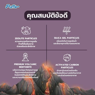 Puffie 12 kg. ทรายแมวภูเขาไฟ Volcanic Cat Litter ทรายแมวธรรมชาติ บริสุทธิ์ 100% มี 2 กลิ่น