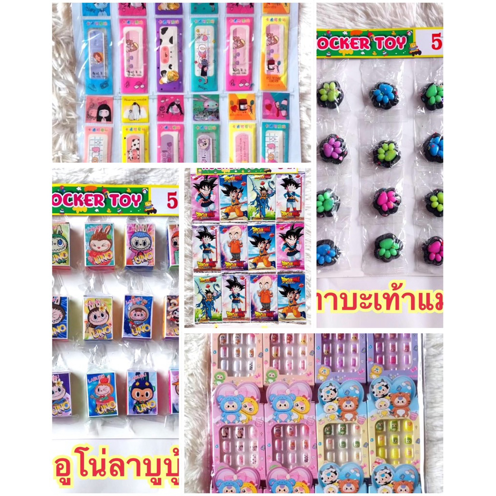 ของเล่นแผง-สุ่มของเล่นแผง5บ-5แผงไม่ซ้ำแบบ