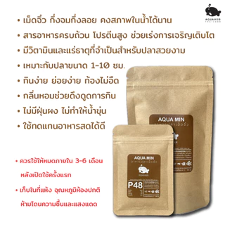 อาหารปลาเม็ดจิ๋วแบบไมโครเพลเล็ท AQUA MIN BY AQUAHUB THAILAND โปรตีนสูง48% เร่งโต กินจุ น้ำไม่ขุ่น