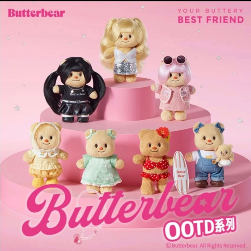 🔥1 กล่องเล็ก🌈Butter Bear OOTD dress-up พวงกุญแจ พร้อมส่งในไทย🔥 ของแท้ มีหน้าร้าน💛