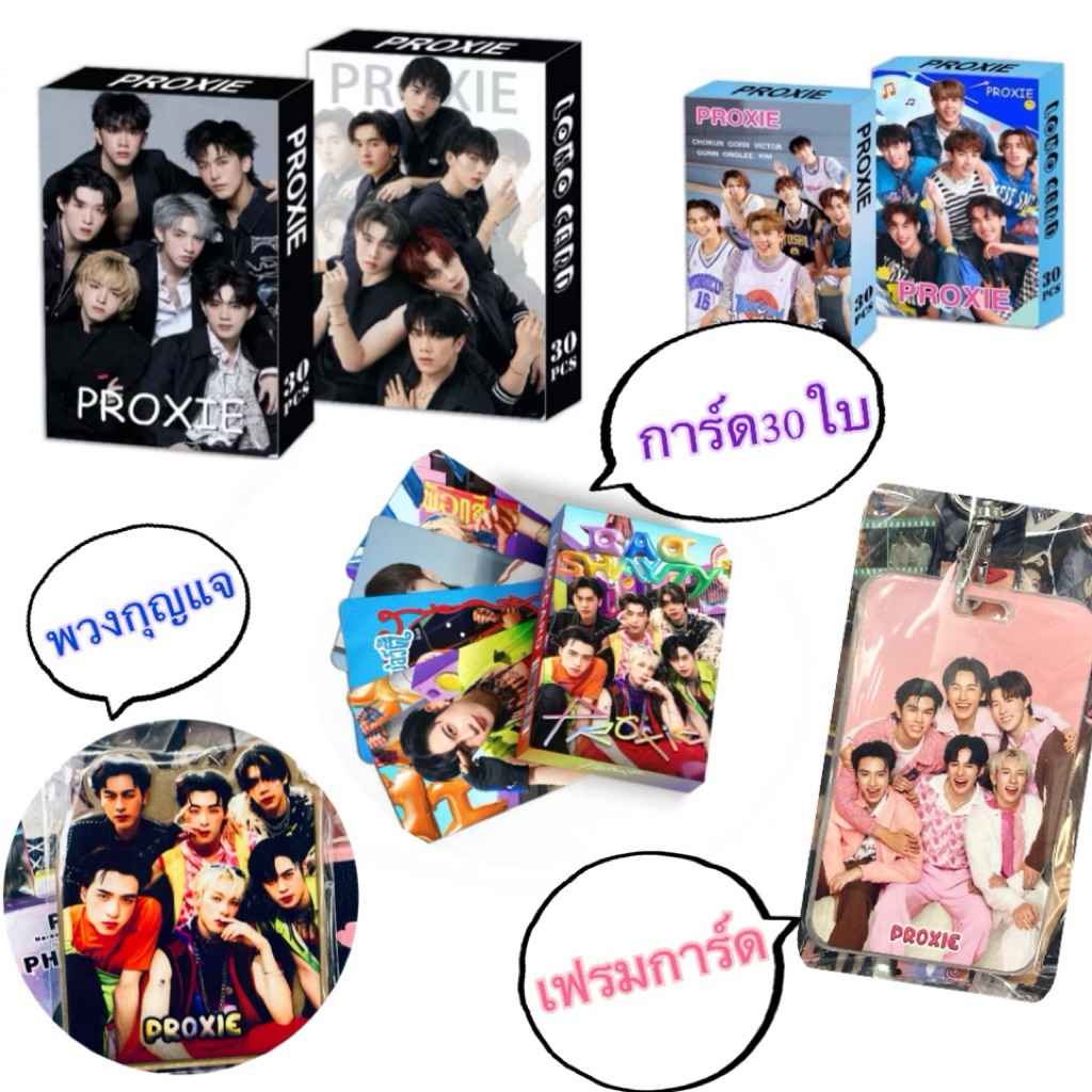 lomo crad 30ชิ้น Thai Star proxie การ์ด พวงกุญแจ เฟรมการ์ด น่ารักสุดสุด