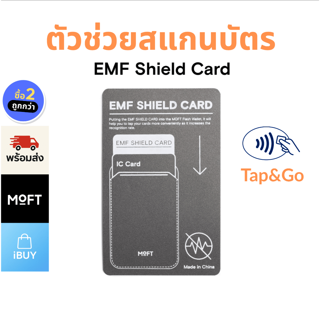 MOFT EMF Shield Card อุปกรณ์เสริม wallet magsafe การ์ดช่วยให้สแกนรวดเร็ว Tap&Go