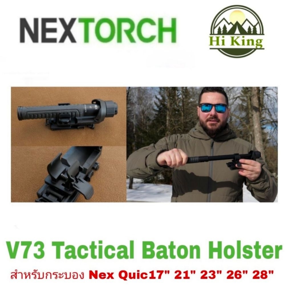 ซองโพลิเมอร์อเนกประสงค์ Nextorch รุ่น V73 Dual-Purpose สำหรับ รุ่น Quic 17″ / 21″ / 23″ และไฟฉาย หมุนได้ 360° น้ำหนักเบา - รูปที่ 6