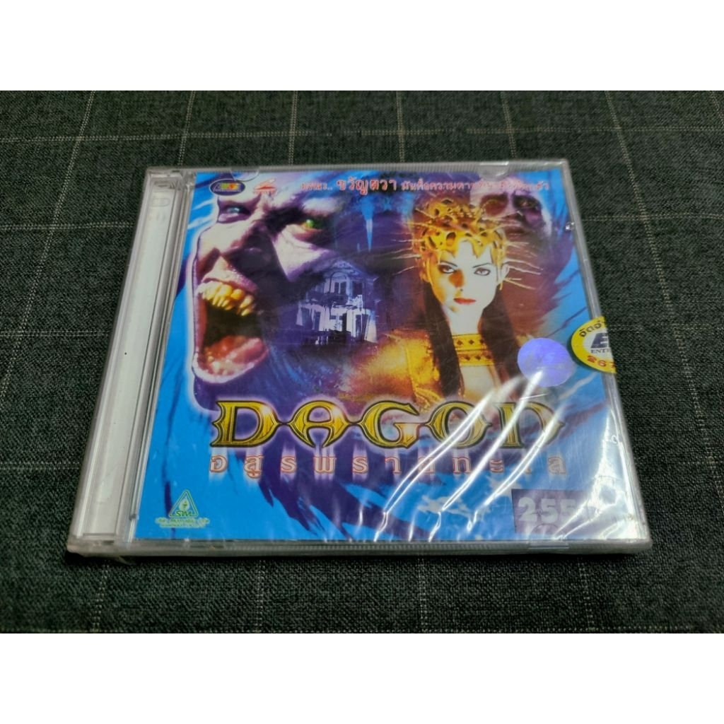 VCD ภาพยนตร์แฟนตาซีสยองขวัญ "Dagon / อสูรพรายทะเล" (2001)