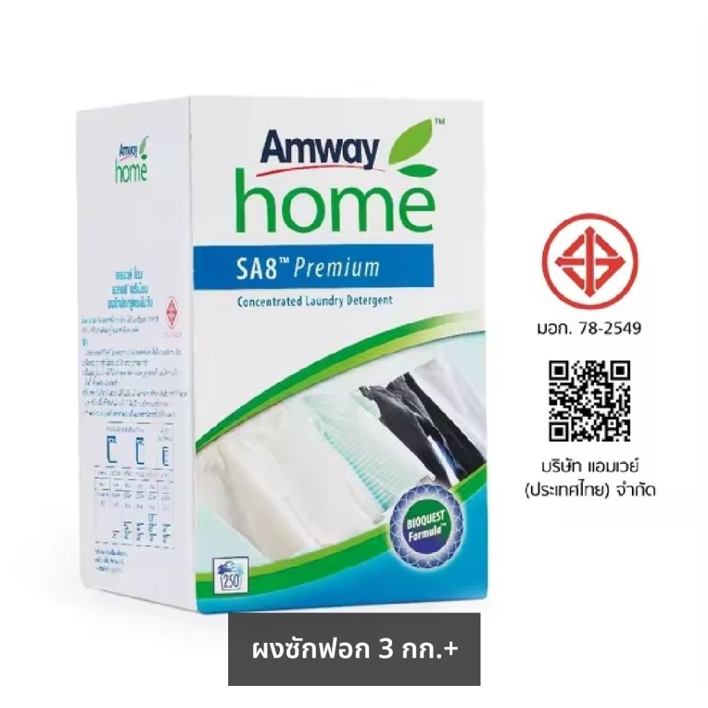 📌Amway Home SA8 Premium (ผงซักฟอกสูตรเข้มข้น) 3 kg. แบบ liquid 1ลิตร - รูปที่ 6
