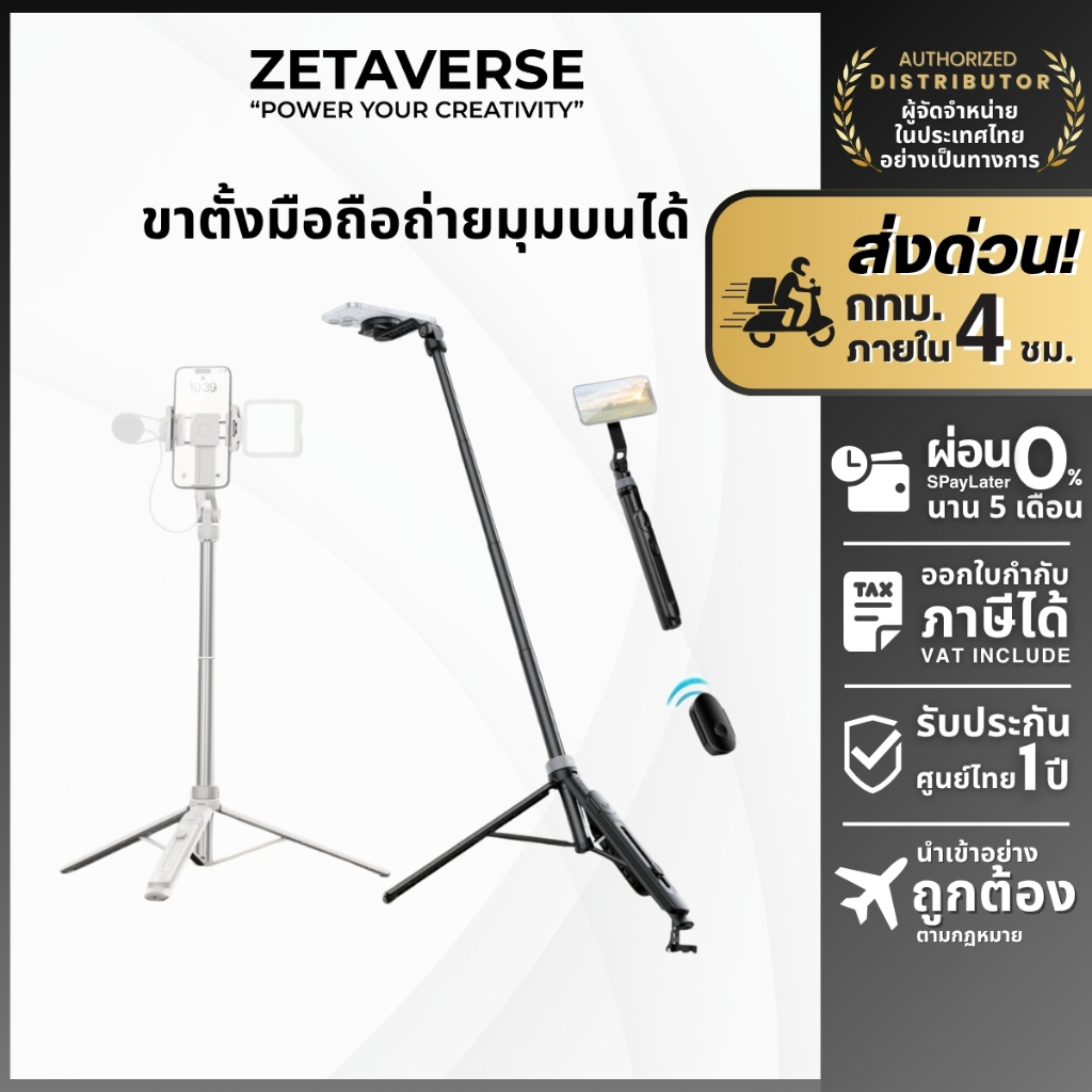 ส่งด่วน 4 ชม. Ulanzi TT88 4in1 Overhead Topview Selfie Stick ขาตั้งมือถือ ไม้เซลฟี่ มีรีโมทบลูทูธ
