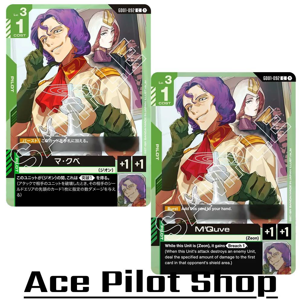 M'Quve (C) Pilot Green Lv3 Cost1 <Breach1> [AP+1/HP+1] (Zeon) รหัส GD01-092 การ์ดเกม GUNDAM CARD GAM