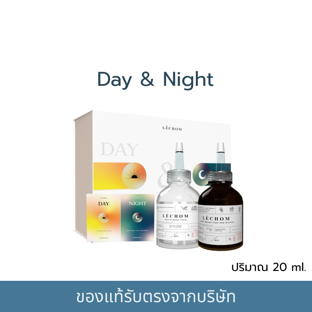 พร้อมส่ง 2เซ็ตส่งฟรี Day&Night Serum แบรนด์เลอโฉม