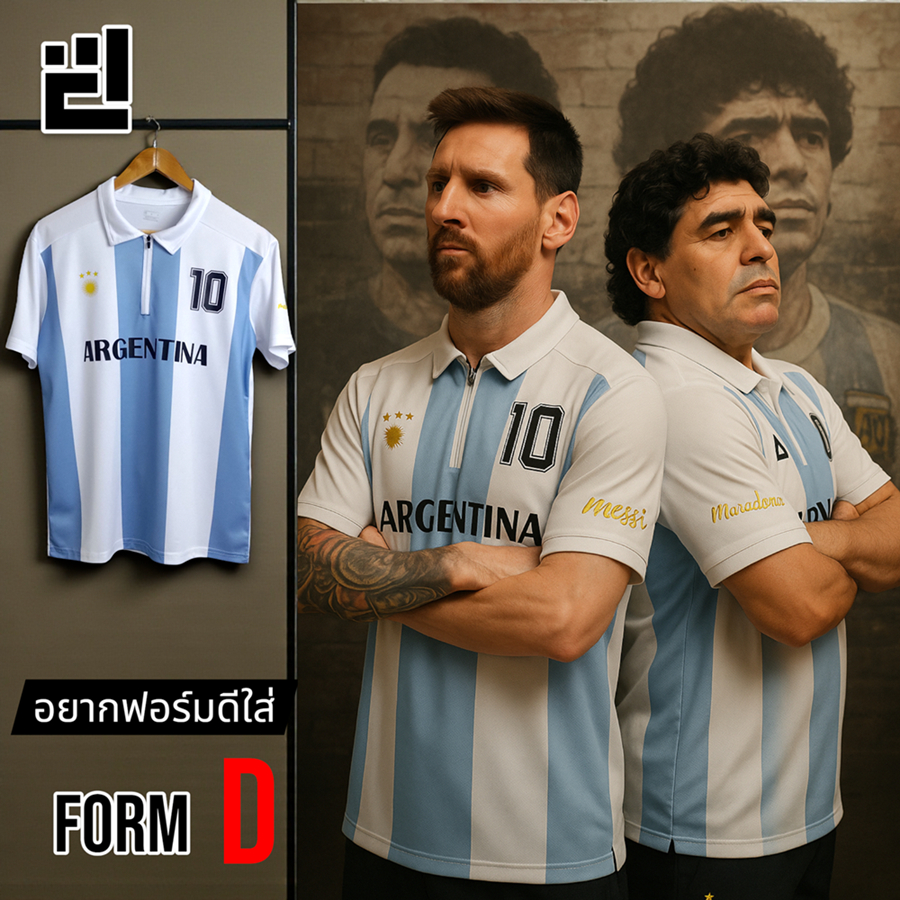 FormD New Collection Argentina  อาเจนติน่า ขาวฟ้า แฟนคลับ สำหรับเชียร์ ใส่สบาย ระบายอากาศดี