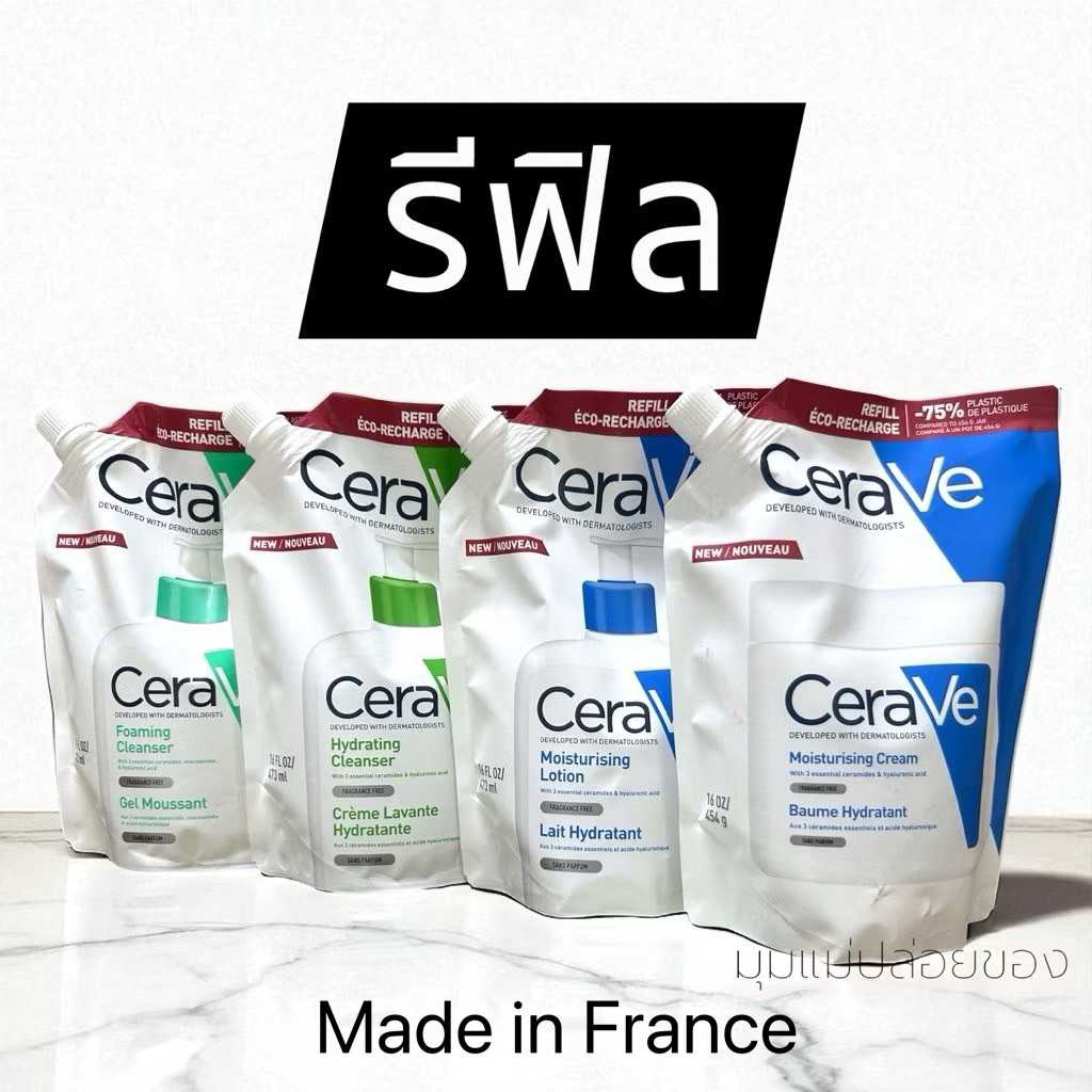 (รีฟิล) CERAVE Lotion / Hydrating / Foaming Cleanser เซราวี โลชั่น ไฮเดรติ้ง โฟมมิ่ง คลีนเซอร์ ขนาด 473 มล.