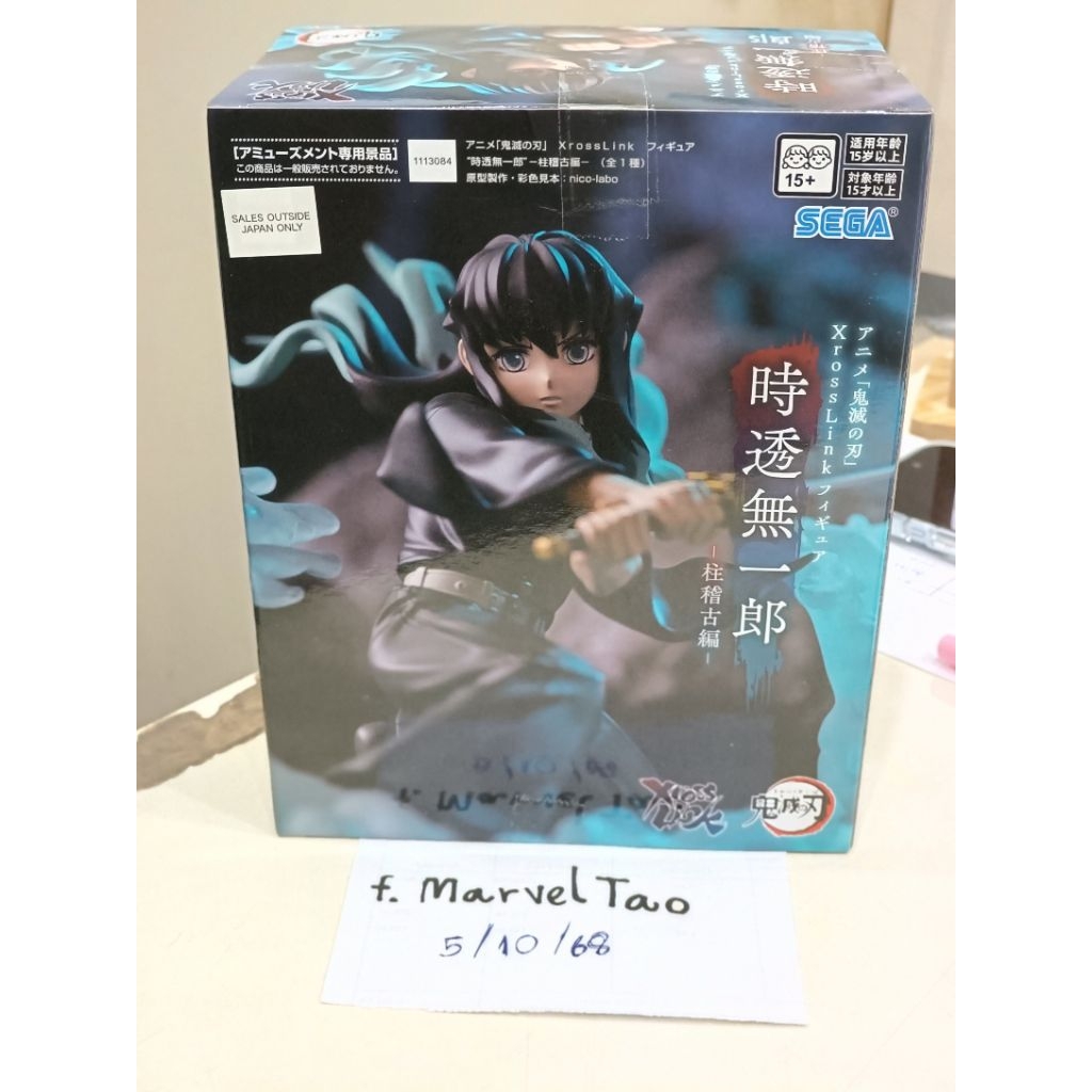 Figure SEGA "Muichiro Tokito" Demon Slayer: Kimetsu no Yaiba Xross Link Figure ฟิกเกอร์ โทคิโท มุอิจ