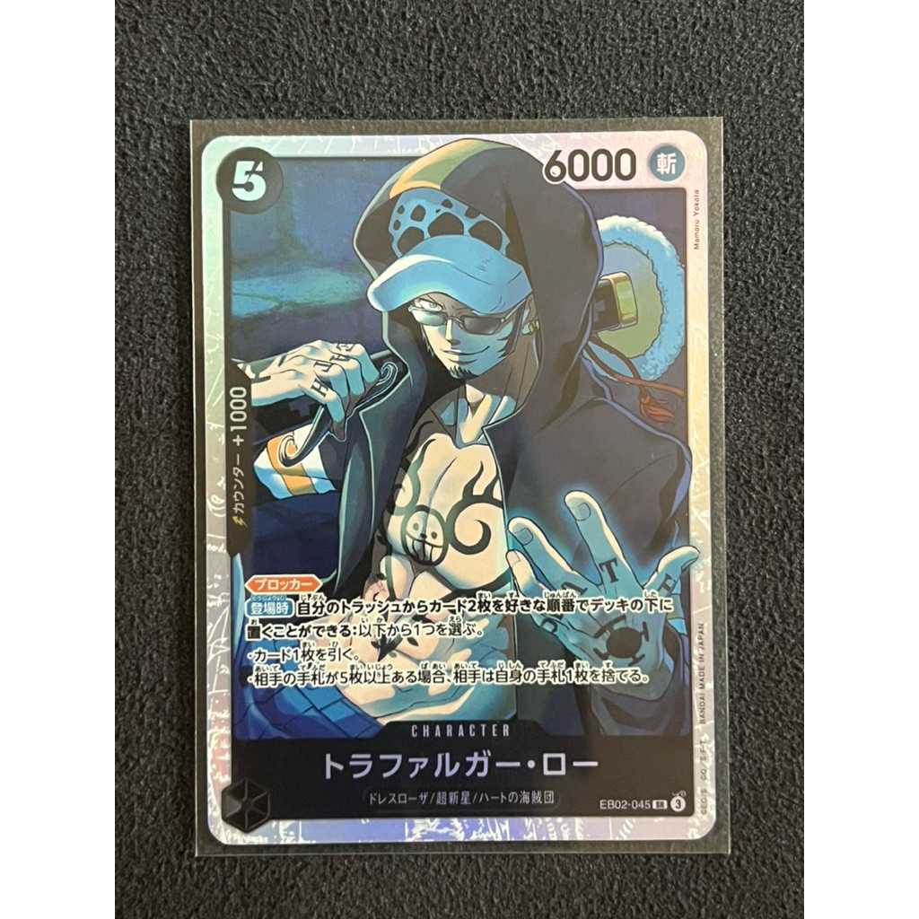 One piece card ลอว์ EB02-045 SR