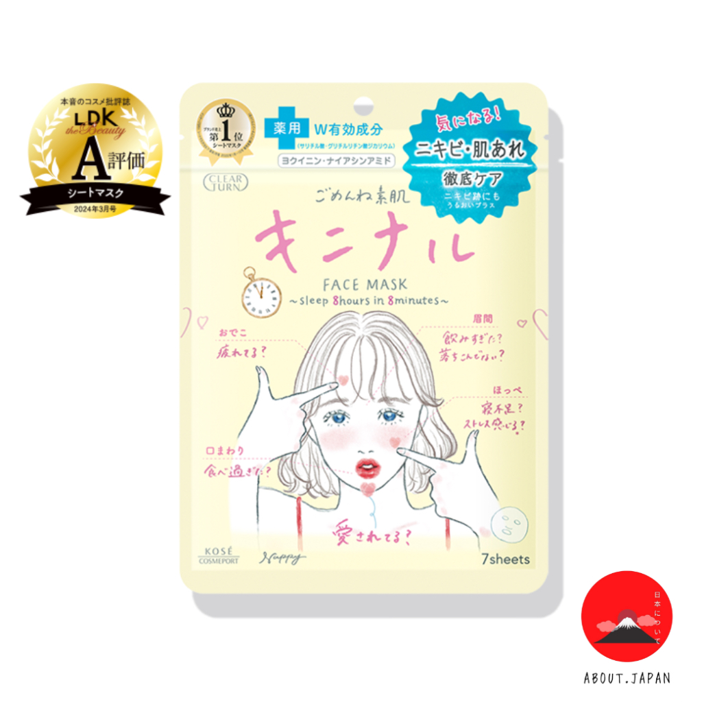 (พร้อมส่ง ส่งทุกวัน!!) KOSE Clear Turn Mask Sheet สีเหลือง รักษาสิว แผ่นมาร์กหน้า นำเข้าจากญี่ปุ่น ของแท้100%